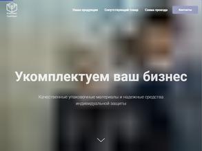 Комплектснабурал