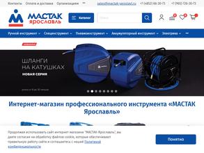 Мастак-Ярославль