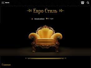 Евро Стиль
