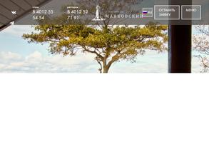 Маяковский