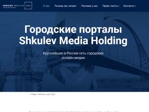 Сеть городских порталов