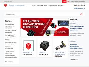 Омега Индастриал