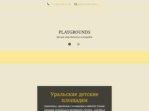 Вуд ин мэтал