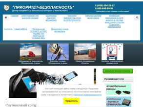 Приоритет-Безопасность