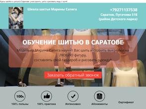 Школа шитья Марины Сапега