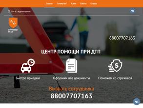 Магистраль