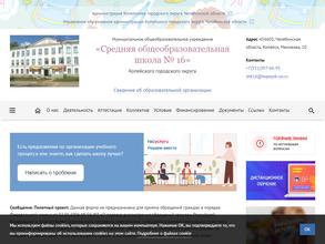 Средняя общеобразовательная школа №16