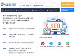 Поисковая индустрия