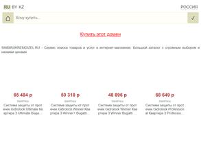 Симбирскремдизель