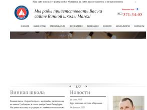 Марин экспресс