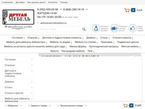 Другая мебель