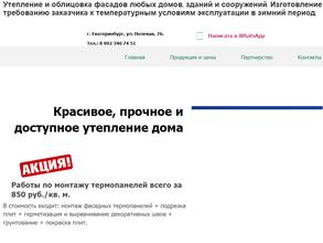 Компания по производству и монтажу термопанелей