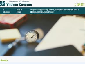 Унисон капитал