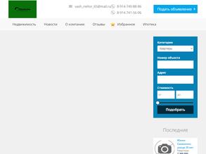 Ваш риэлтор