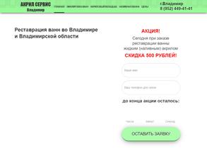 Акрил-Сервис