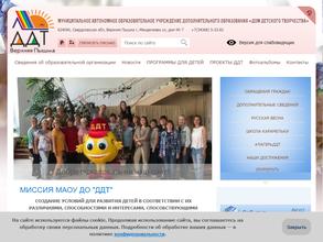 Дом детского творчества