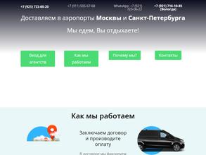 Магистраль