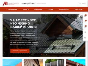 Альметьевский профиль