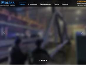 Альянс Металл