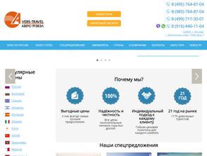 Аверс-трэвэл