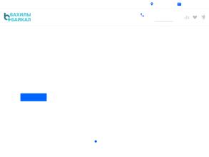 БАХИЛЫ-БАЙКАЛ