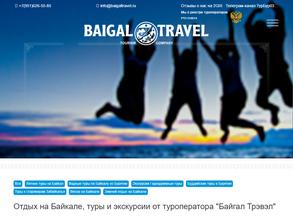 Байгал Трэвэл