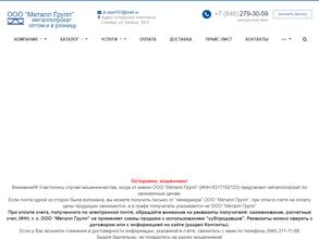 Альянс-сталь