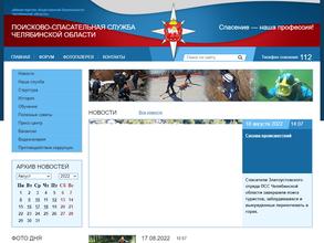 Поисково-спасательная служба Челябинской области