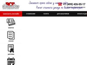 Вся полиграфия