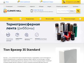 Диджитал холл