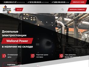 Энергодеталь