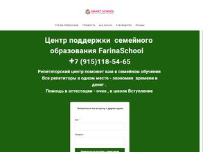 Smartfarinaschool в Домодедово