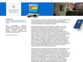 Универсал-аудит