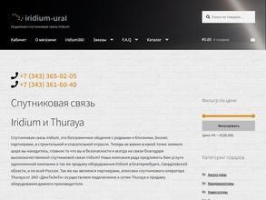 Спутник телеком