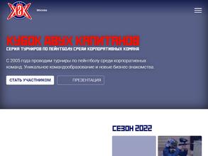 Кубок двух капитанов