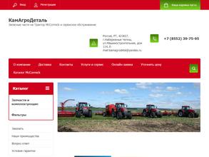 КамАгроДеталь