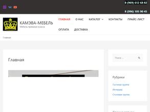 Камэва-мебель