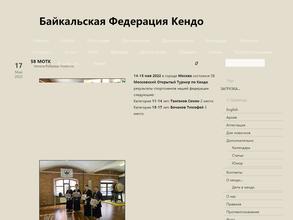 Байкальская Федерация кендо