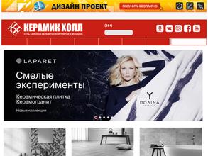 Керамик Холл