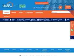 МАРКЕТ ПРОФИЛЬ