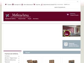 МебельЛенд