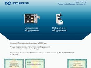 Медуниверсал-сервис