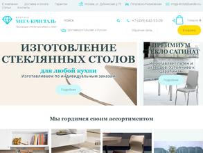 Мега-Кристаль