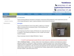 Метаком сервис