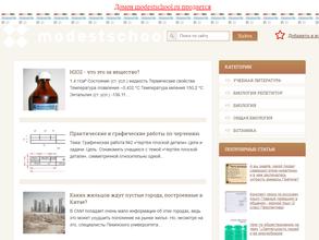 Детская музыкальная школа №2 им. М.П. Мусоргского