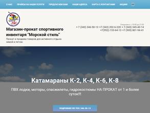 Морской стиль