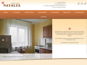 Наталя