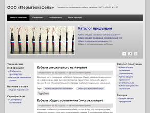 Пермгеокабель