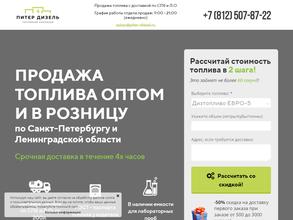 Питер-дизель