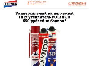 Теплогидроизол